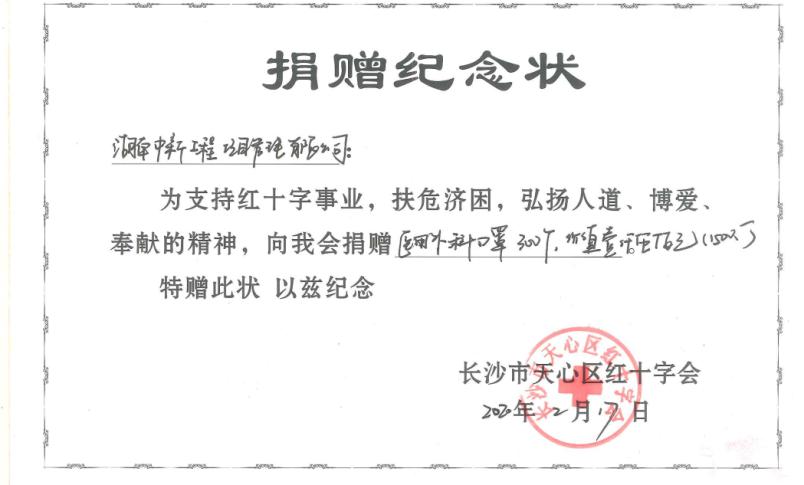 湖南中新工程項目管理有限公司,湖南中新工程,中新工程,招標代理服務(wù),造價咨詢服務(wù)