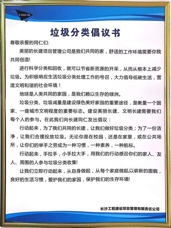 長(zhǎng)沙工程建設(shè)項(xiàng)目管理有限責(zé)任公司,湖南中新工程,長(zhǎng)建監(jiān)理,工程監(jiān)理服務(wù),招標(biāo)代理服務(wù),造價(jià)咨詢服務(wù)