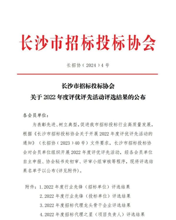 長沙工程建設項目管理有限責任公司,湖南中新工程,長建監(jiān)理,工程監(jiān)理服務,招標代理服務,造價咨詢服務