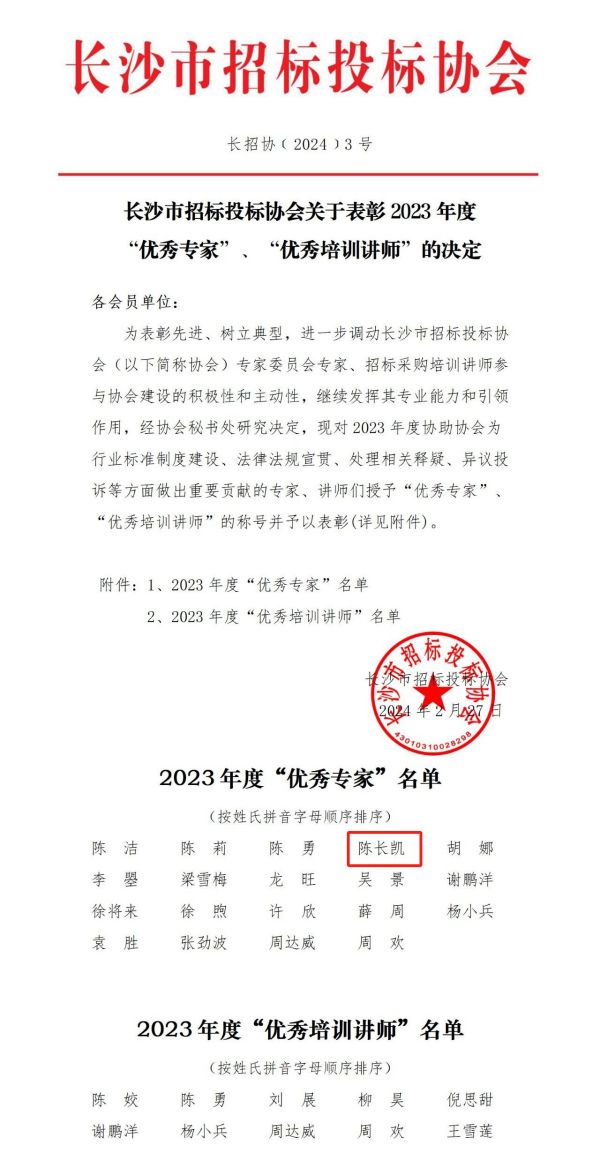 長沙工程建設項目管理有限責任公司,湖南中新工程,長建監(jiān)理,工程監(jiān)理服務,招標代理服務,造價咨詢服務