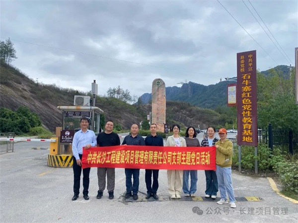 長沙工程建設(shè)項目管理有限責任公司,湖南中新工程,長建監(jiān)理,工程監(jiān)理服務,招標代理服務,造價咨詢服務